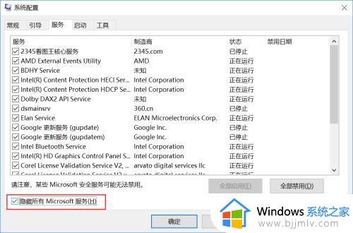 windows无法升级你的版本怎么回事_电脑显示无法升级你的版本如何解决