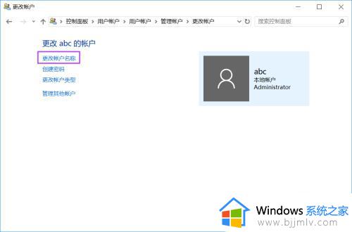 win10电脑如何更改用户名字_win10怎么修改用户名