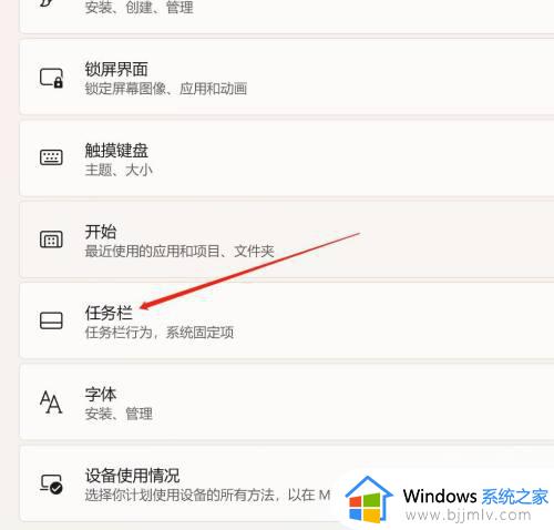 windows11右侧任务栏怎样自动关闭_windows11怎么隐藏右侧任务栏