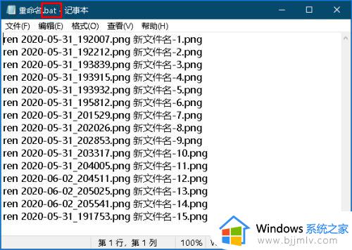 win10批量重命名文件名详细步骤_win10如何批量顺序重命名文件