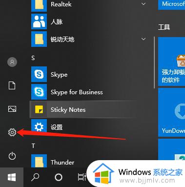 win10电脑蓝牙怎么开启 win10如何打开蓝牙