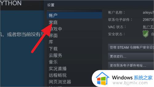 steam不同区可以家庭共享吗_steam怎么开启家庭共享服务