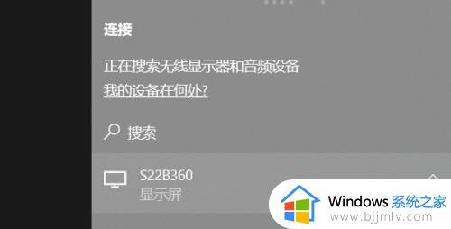 win10投屏到小米电视的方法_win10怎样投屏到小米电视