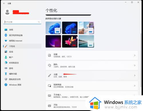 win11的我的电脑怎么放在桌面上_win11如何添加我的电脑到桌面