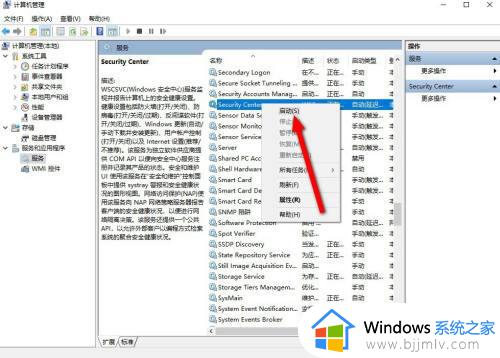 win10安全中心点击没有反应怎么办_如何解决win10安全中心点击没有反应