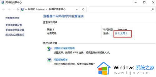 win10本地连接ip地址怎么设置_win10本地连接ip地址设置步骤