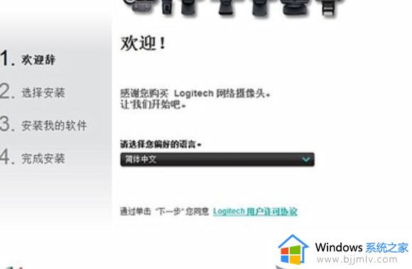 台式电脑摄像头安装步骤图_摄像头怎么安装电脑连接