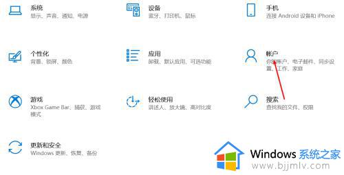 win10密码设置在哪_win10怎么设置密码