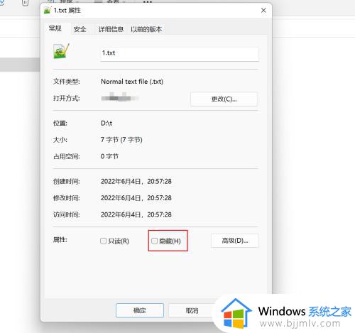 win11怎么隐藏桌面文件夹_win11桌面文件夹如何隐藏