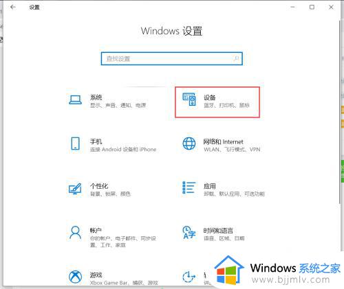 win10电脑触摸屏开关在哪里_win10怎么开启电脑触控屏