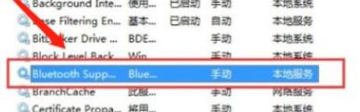 windows7如何连接蓝牙_电脑蓝牙win7怎么连接
