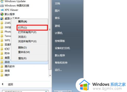 win7怎么添加到开机启动项_win7电脑开启驱动项如何添加