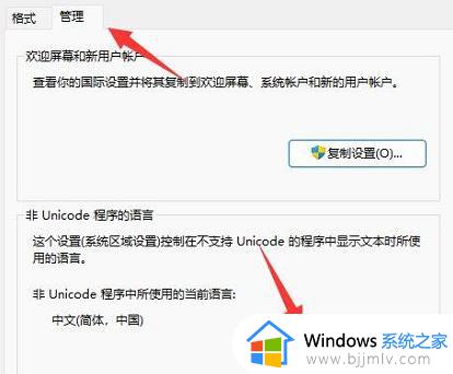 windows11语言如何设置成中文_windows11系统语言怎么改