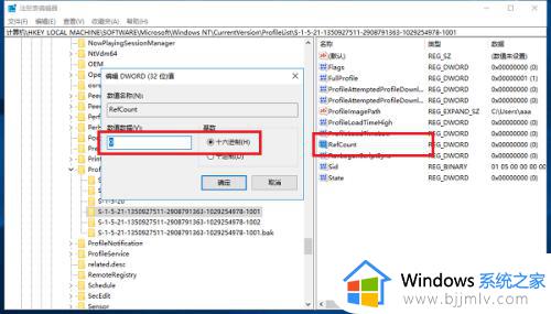 win11 user profile service服务登录失败进不去桌面修复方法