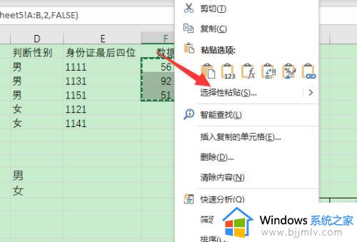 vlookup匹配出来的数据去掉公式设置方法_怎样将vlookup中查找到的内容中的公式去掉