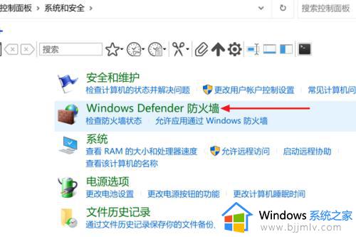win10关闭电脑防火墙的方法_windows10防火墙怎么关