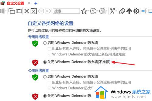 win10关闭电脑防火墙的方法_windows10防火墙怎么关