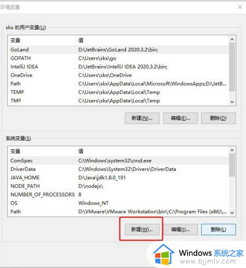 nodejs配置环境变量win10设置教程_win10如何配置nodejs环境变量