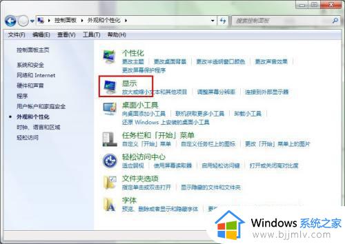windows7图标变大怎么解决_win7桌面图标变大了如何恢复