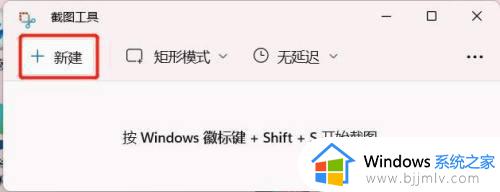 windows11怎么保存图片_windows11保存图片教程