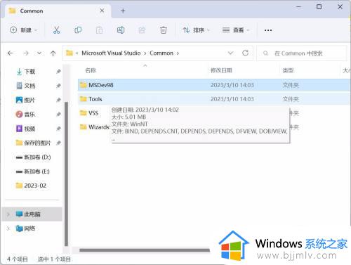 vc++6.0安装教程win11完整版_win11上怎样安装vc++6.0