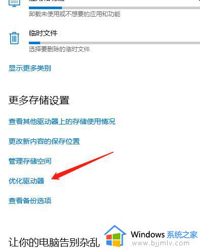 win10磁盘整理碎片怎么操作_win10系统如何整理磁盘碎片