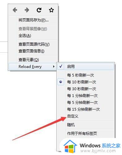 火狐浏览器自动刷新怎么设置_火狐浏览器如何设置自动刷新页面