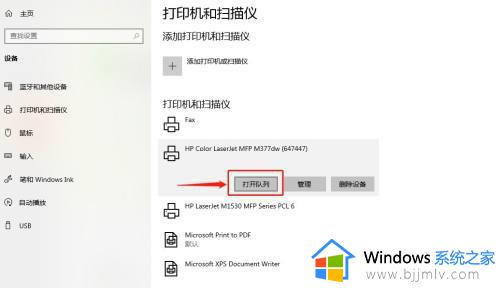 打印机脱机状态怎么解除_打印机脱机状态怎么恢复正常