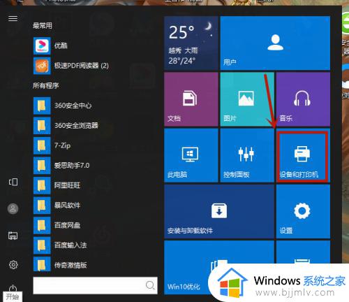 打印机脱机状态怎么解除_打印机脱机状态怎么恢复正常