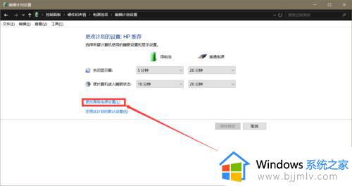 win10充电保护怎么解除_win10如何禁止充电保护