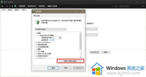 win10充电保护怎么解除_win10如何禁止充电保护