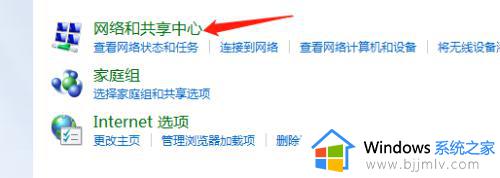 windows7ip地址冲突怎么解决_windows7提示ip地址冲突解决方法