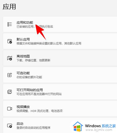 win11onedrive怎么卸载干净_win11彻底卸载onedrive详细步骤