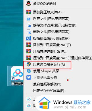百度网盘下载速度为什么这么慢 百度网盘下载速度很慢的提速教程