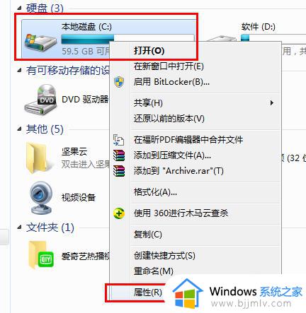 win7系统怎么清理垃圾 win7清理垃圾方法