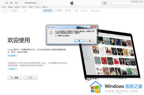 下载itunes安装到电脑上的方法_如何下载itunes安装到电脑上