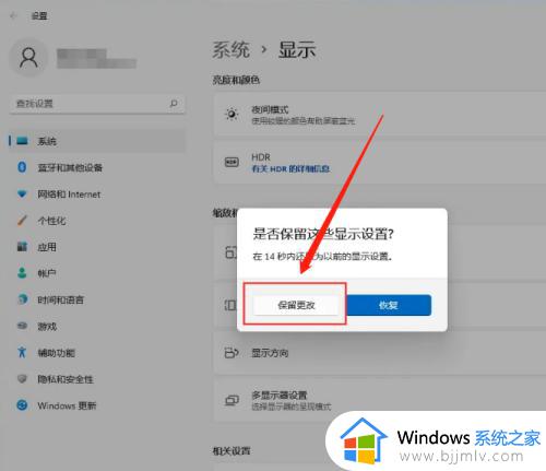 win11怎么修改分辨率_win11如何调整分辨率