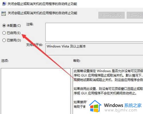 win10关机自动关闭所有程序如何设置_win10电脑关机前怎么关闭所有应用
