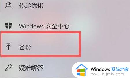 windows11如何备份与恢复_windows11怎么备份和还原