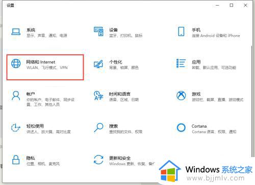 win10高级网络设置在哪里_win10怎么设置高级网络设置