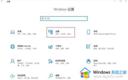 win10改鼠标灵敏度怎么操作_win10怎么修改鼠标灵敏度