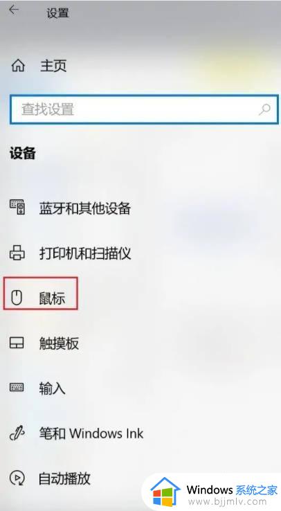 win10改鼠标灵敏度怎么操作_win10怎么修改鼠标灵敏度