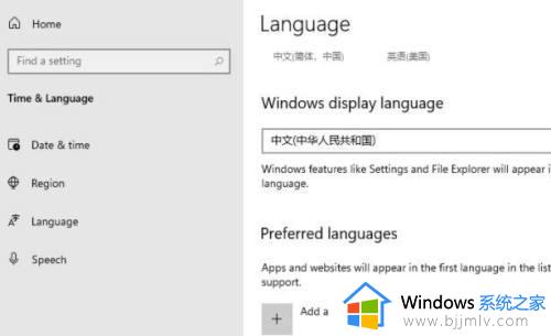 windows11怎么改语言_windows11改语言教程