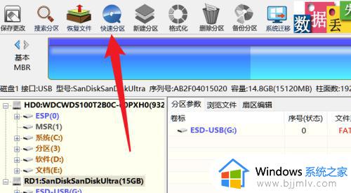 mbr转换成gpt磁盘的方法_如何将MBR分区转换成GPT