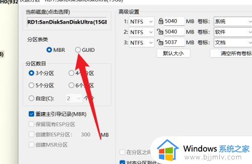 mbr转换成gpt磁盘的方法_如何将MBR分区转换成GPT