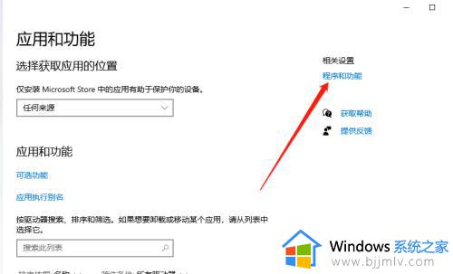 win10关闭虚拟机在哪里关闭_win10电脑怎么关闭虚拟机