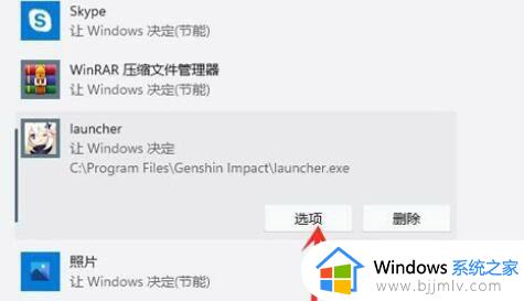 windows11显卡设置在哪里_windows11怎么显卡设置