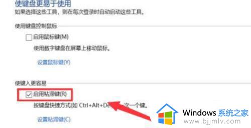 粘滞键怎么取消_电脑如何关闭粘滞键