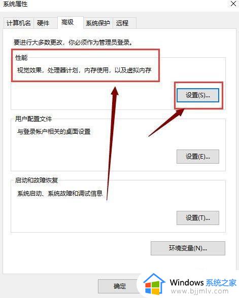win10虚拟内存设置怎么操作_win10怎么调虚拟内存