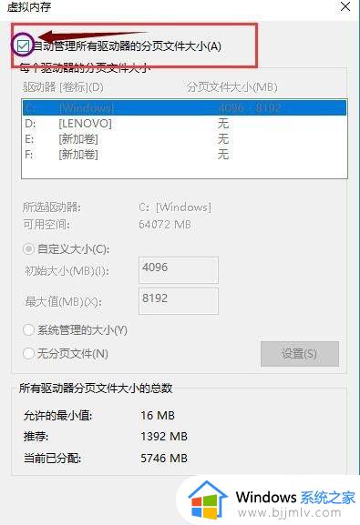 win10虚拟内存设置怎么操作_win10怎么调虚拟内存
